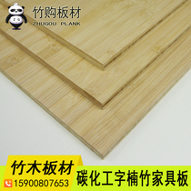  Bamboo board material 12mm bamboo board Furniture board engraving panel I-shaped Nanzhu board Finger joint bamboo board Wardrobe board