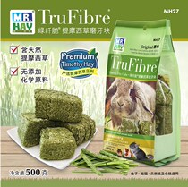 Mention Moshe Grass Brick Rabbit Grindstone Nuggets 500G Dragon Cat Guinea Pig Nourishment Snack Grass Cake MH27