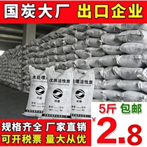 Household bulk coconut shell activated carbon tap water drinking water purifier filter element filter aquarium filter material