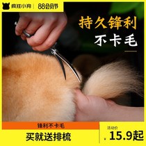 Pet beauty scissors professional teddy haircut artifact fur repair suit curved cut dog hair tools dog hair scissors