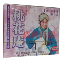 Genuine opera boutique Henan opera Taohua Temple Zhang Baoying Liu Haiyan Classic Opera 2 disc VCD