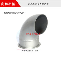 Suitable for Dongfeng Tianlong Hercules truck Cummins Renault high-horsepower muffler exhaust pipe tail throat