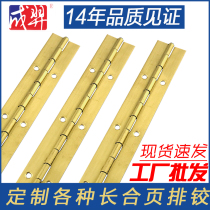 Copper long hinge gold row hinge long hinge leaf antique bronze bronze long row hinge Chain 2 meters customized