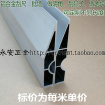 Aluminum alloy large knife opening leveling ruler scraper spatula putty scraper putty scraper putty scraper plastering plate painter straighter polishing