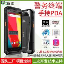 PDA mobile police terminal NFC face ID identification 5 5 inch octa-core Android 9 0 smart handheld