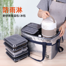 Outdoor portable incubator large food fresh-keeping bag medicine refrigerated bag waterproof small take-out box food delivery box