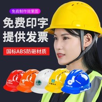 National standard site safety helmet breathable thickened construction engineering electrical construction head hat leader helmet male customized printing