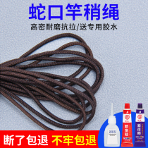 Main line Reinforced protective wire rope rod slightly rope fishing rod rope fishing rod head slightly rope swivel rod tip universal swivel rod with a slightly lower head