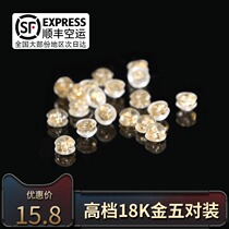 18K gold silicone earplugs sterling silver ear buckle anti-slip earrings anti-drop buckle back plug hypoallergenic ultra-tight earplugs DIY earrings