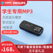 Philips mp3 special walkman music player small portable card mini SA1102 no external playback