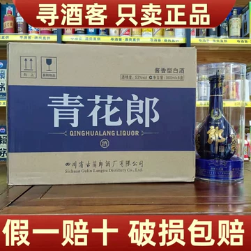 中国白酒　青花郎 青花郎酒二十年价格报价行情- 京东