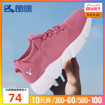 Figure way outdoor couples sports shoes 2021 summer new light and comfortable soft bottom running shoes flying weaving walking shoes