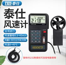 Taiwan Taishi AVM-01 impeller anemometer AVM03 air temperature air volume meter AVM05 Digital anemometer AVM07
