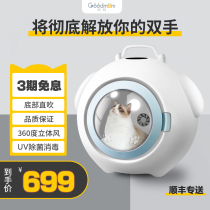 De Ma pet drying box cat dryer home small silent fully automatic dog blowing and blowing water machine