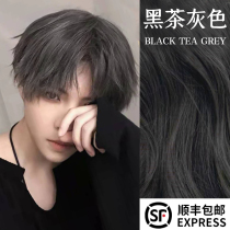 Black tea gray hair dye mens special color 2021 popular color white pure plant own hair dye cream men at home
