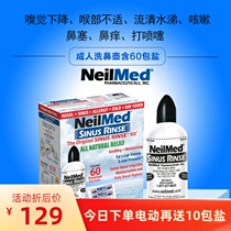 United States imported Neilmed adult special nasal wash bottle Electric nasal wash nose wash household nasal wash nose