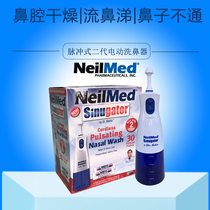 American import Neilmed second generation electric nose wash Adult childrens nose wash pot Nasal rinse balance salt