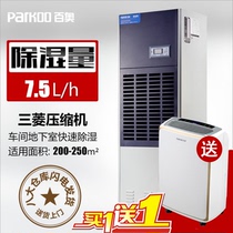 Large industrial dehumidifier CF7 5KT high-power workshop warehouse basement garage distribution room dehumidification and moisture-proof
