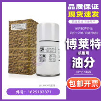 Bolet air compressor maintenance three filter accessories BLT-40 50APM oil and gas separator core 1625182871