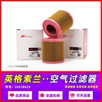 Ingersoll screw air compressor maintenance accessories V7 5-V11 air filter 24578023 air filter