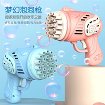 Net Red Blowing Bubble Machine Shake Gatlin Gatlin Angels Bubble Gun Children Electric Full Automatic Bubble Toy