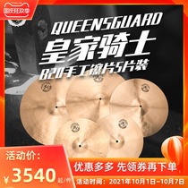 Nine-Beat musical instrument QG Royal Knight drum kit handmade alloy b20 stepping on cymbals Dingling cymbals 5 sets