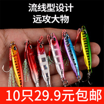 Small Iron Plate Double Hook Lujah Bait Afar small VIB Luia False Bait Teething fish Sea bass trout bait