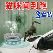 Cat driving artifact outdoor long-acting solid car catching cat artifact driving agent car anti-cat catching and climbing car driving wild cat