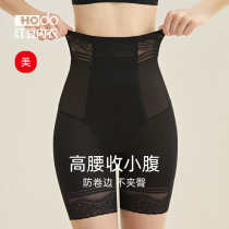 Red Bean Lady Ty Butt Pants Lace Flat Angle Pants Shaping Pants Thin section Anti-light plastic type Safety pants closets Pants Woman