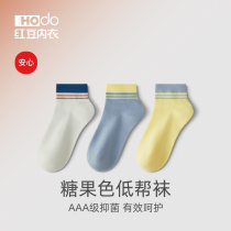 Three-double dress lady socks cotton boat socks male spring and summer bacteriostatic short socks female couple low number of socks hit color cotton socks female