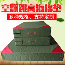 Training sponge pad anti-collision sponge bag track and field high jump sports somersam protection custom-made