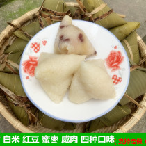 Farmhouse handmade zongzi Liuan white rice dumplings original red bean zongzi candied jujube non Jiaxing bacon zongzi 10
