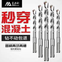 Round handle two pits two grooves impact drill concrete mud electric hammer punch drilling head 8mm round head electric hammer drilling flower 6mm