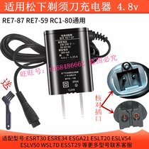 Applicable Panasonic electric shaving razor ES-RT39 LV50 LV54 CT20 LV5D charger source line