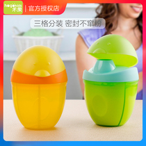 Heguo portable three-grid milk powder box baby out milk powder storage tank baby snack packaging box large capacity