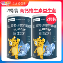 2 barrels of baby probiotics multi-dimensional high calcium glucose powder baby childrens milk partner under fire