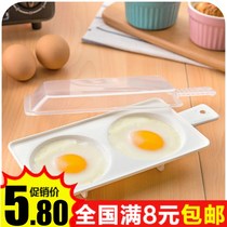 Microwave oven suitable for egg steamer omelet fried egg model boiled egg mold non-stick kitchen artifact supplies