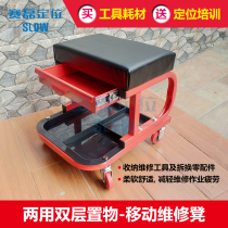 Enhanced four-wheel alignment shunting non-fatigue work stool car repair and maintenance with drawer double-layer repair stool