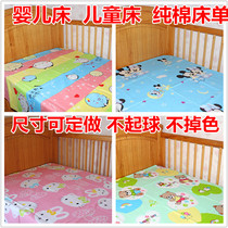 Single piece of crib cotton sheet baby childrens bedpad single mattress kindergarten sheet sheet sheet can be customized