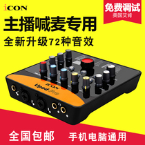 Aiken sound card UPOD PRO computer phone Apple Android universal live broadcast dedicated K song set USB free driver