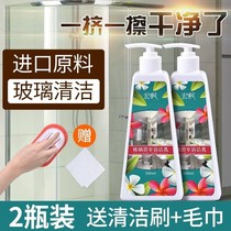 Glass bathroom cleaning milk 2 bottles of detergent in addition to limescale cleaning agent household strong decontamination safe and harmless
