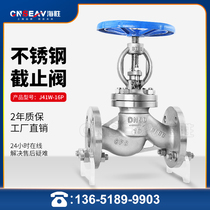 J41H-16P C high temperature stainless steel cast steel flange steam high pressure globe valve dn25 32 40 50100