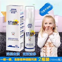 2 bottles of Youlijia stubborn stains Dry cleaning agent Clothing cleaner Home car decoration wash-free spray stain remover