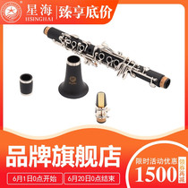  (Limited Time Special Offer)Xinghai brand clarinet musical instrument small black pipe beginner original down Bb tune XC-15J silver plated