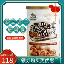 Organic Kitchen Taiwan Imported Cashew Walnut Powder Nuts Walnut Powder Cashew Powder Breakfast Powder 500g