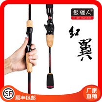Fish Hunters Red Wing Far Throw Lujah Single Rod Carbon Gun Handle Straight Shank Rod Light Sea Water Makou Black Fish Teething Special Rod