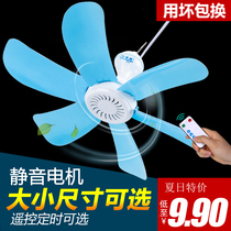Small ceiling fan small mini breeze dormitory student mosquito net bed silent electric fan home big wind low power