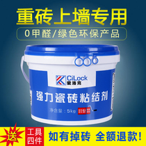 Porcelain Rock ceramic tile back adhesive floor tile adhesive back adhesive wall tile wall strong adhesive