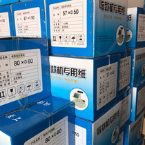 Cash register thermal paper label US group order printing order paper receipt new and old packaging randomly sent Xinjiang