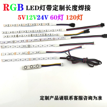 12 24Vled Low Pressure RGB4 Line Red Green Blue Instruments Machinery Instructions Custom Light with Length Connection XPH2 54